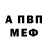 Альфа ПВП крисы CK Sveta Logvin