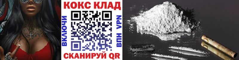 Купить где  Зея  КОКАИН 99% 