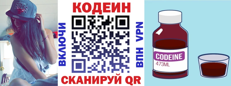 Купить закладки  Зея  Кодеиновый сироп Lean Purple Drank 