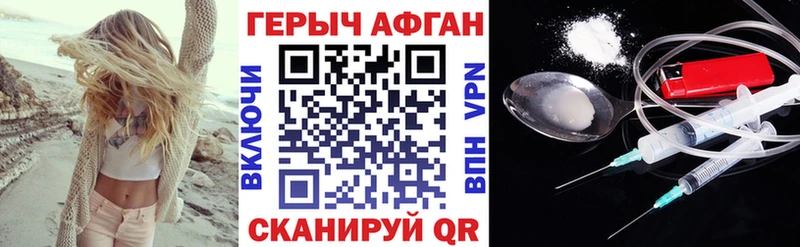 Героин хмурый  Купить закладки  Зея 