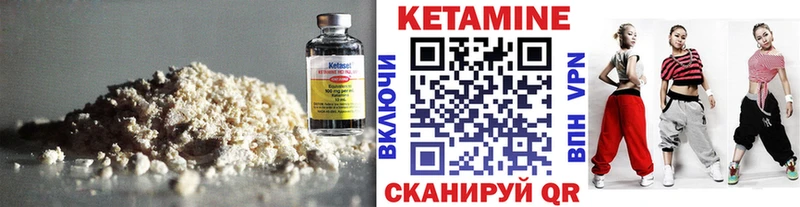 Купить  Зея  Кетамин VHQ 