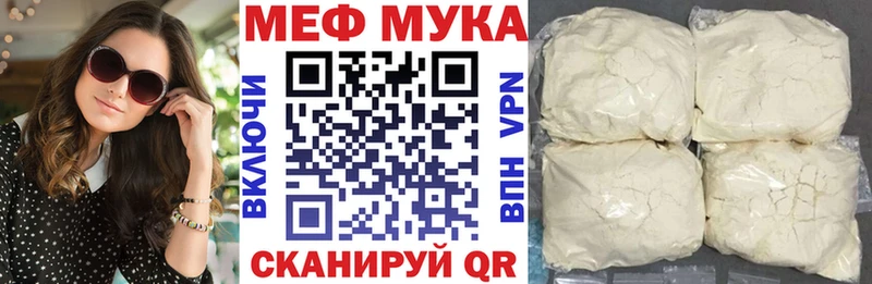Купить закладки  Зея  Мефедрон мука 