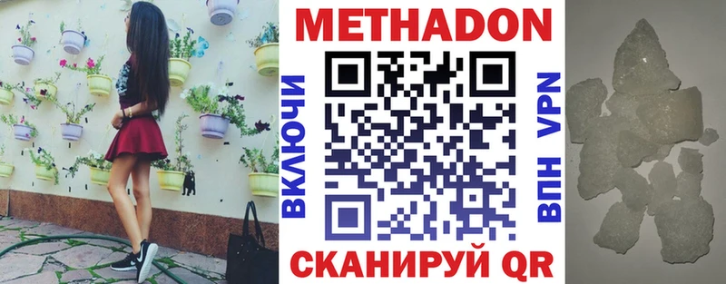 МЕТАДОН VHQ Зея