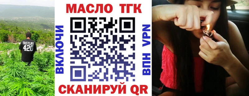 ТГК THC oil  Купить  Зея 